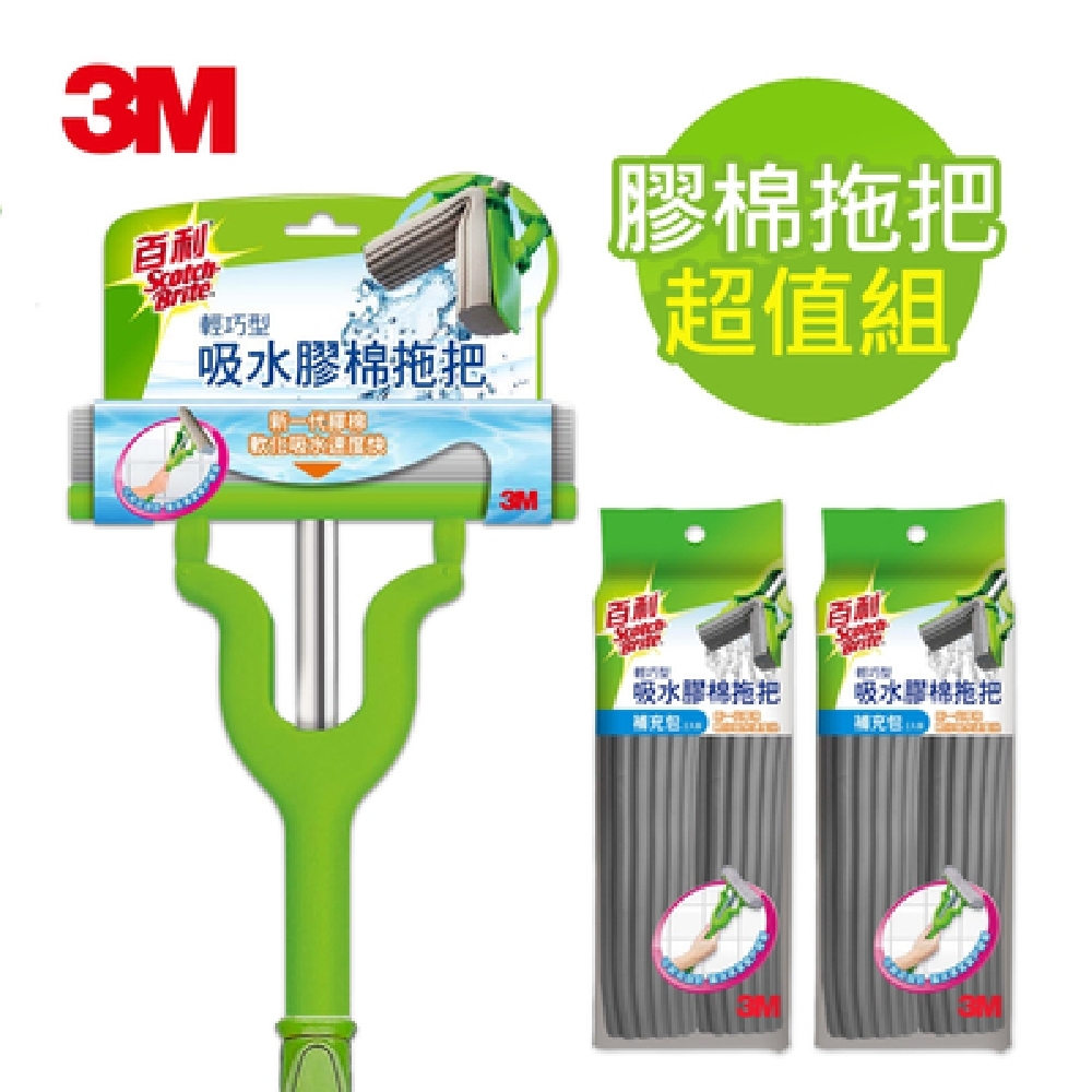 3M 輕巧型吸水膠棉拖把超值組(拖把x1+補充膠棉x4)