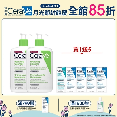 CeraVe適樂膚 輕柔保濕潔膚露 473ml 2入 保濕潔膚組 官方旗艦店 溫和清潔