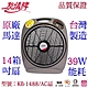 友情牌14吋箱扇KB-1488 product thumbnail 1