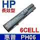 HP PH06 高品質 電池 PH09 HSTNN-DB1A COMPAQ 326 420 421 425 525 620 621 625 HP 420 421 425 4320t 620 625 product thumbnail 1