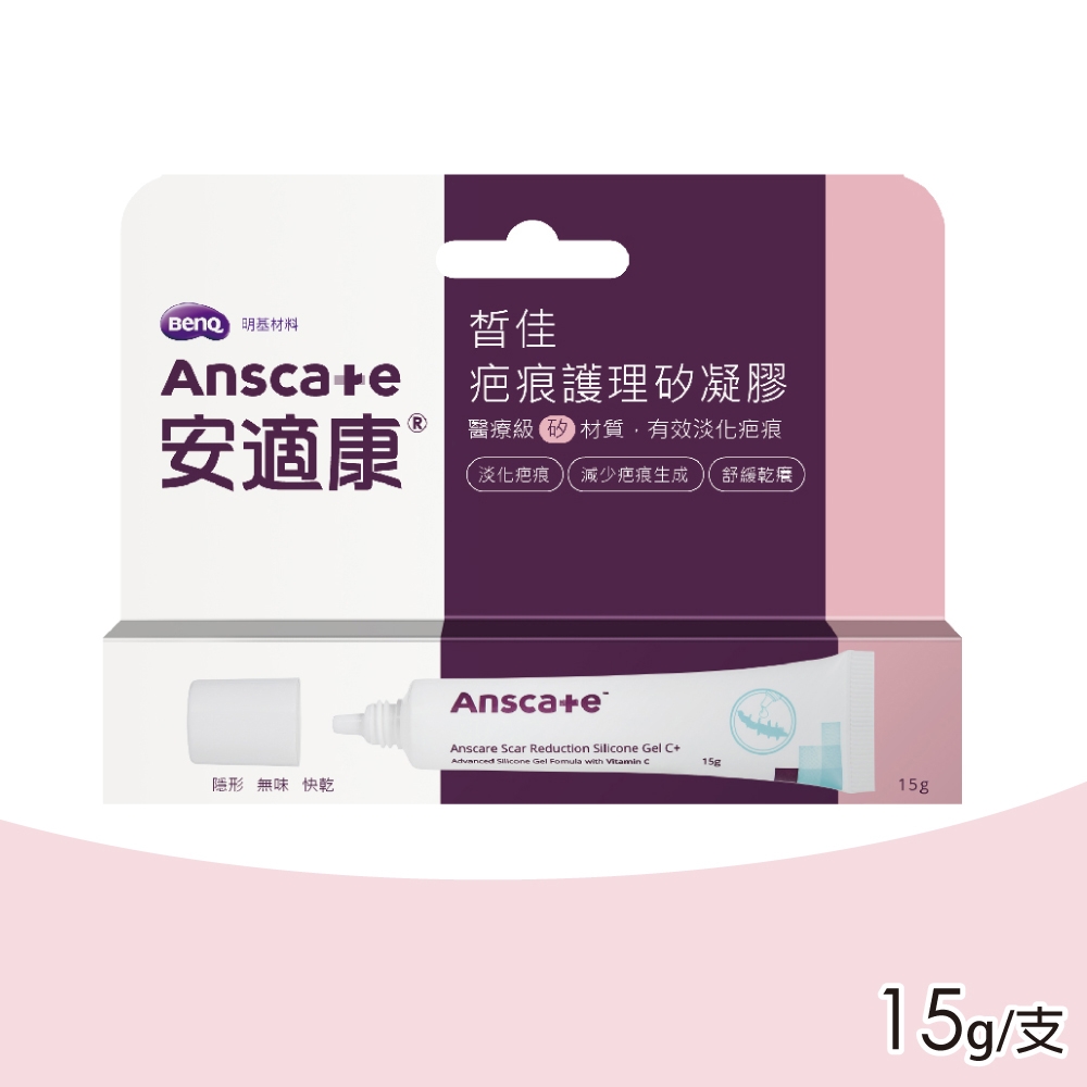 AnsCare 安適康 皙佳疤痕護理矽凝膠(15g/支)