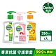 Dettol 滴露 滴露滋潤倍護潔手液洗手乳(250ml) product thumbnail 1