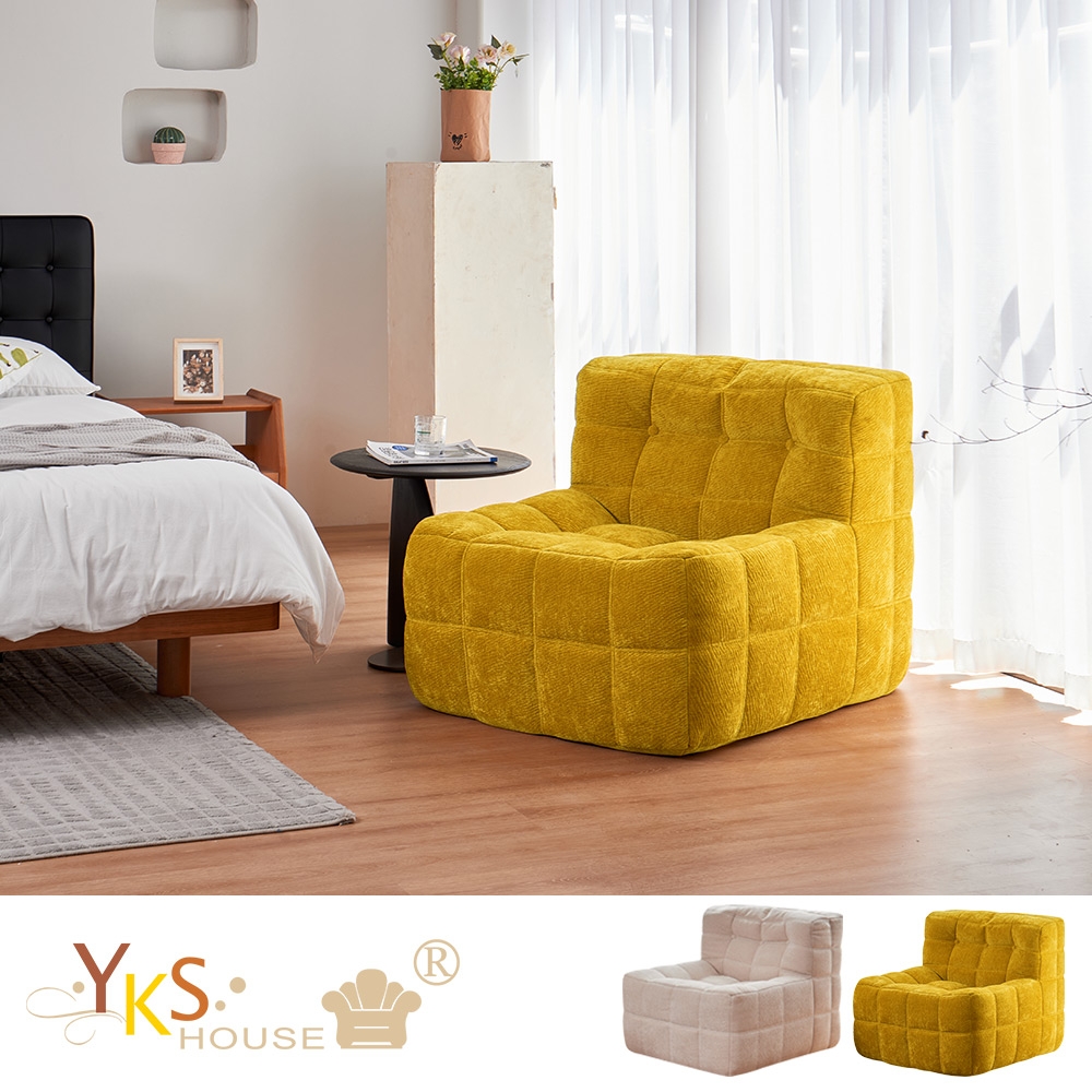 YKS-TOFU。豆腐塊造型沙發 單人沙發 懶人沙發(二色可選)
