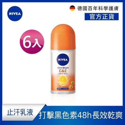 (6入組)【NIVEA 妮維雅】止汗爽身乳液 深層煥白系列50ML(打擊黑色素+48h長效乾爽/止汗滾珠)