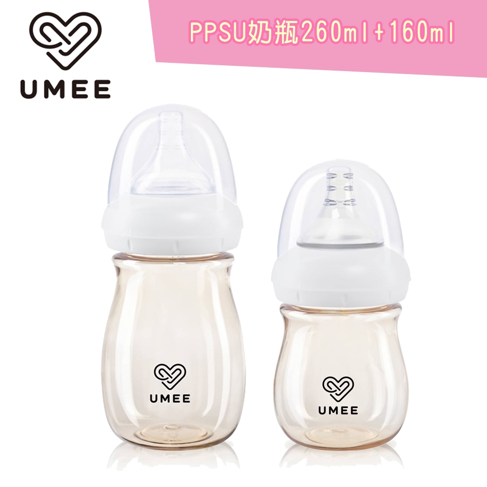 荷蘭《Umee》PPSU奶瓶260ml+160ml