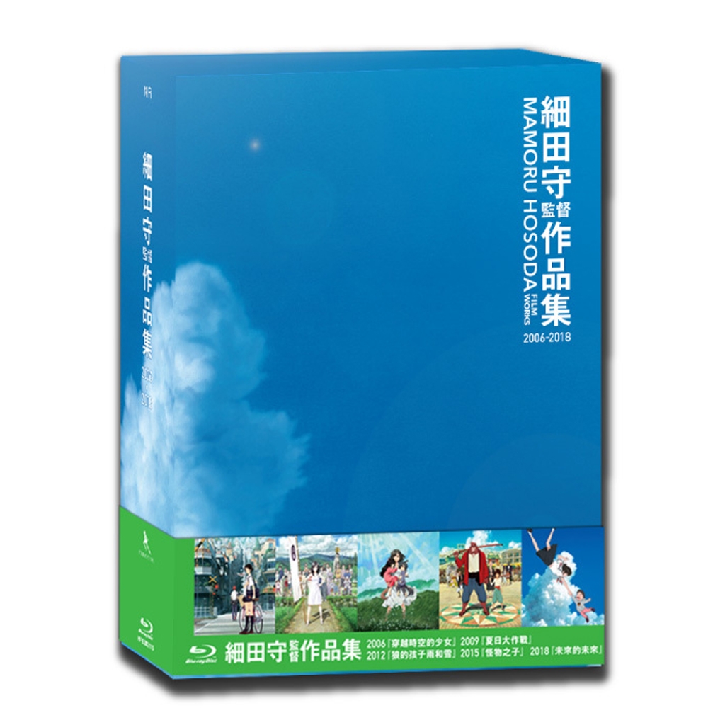 細田守監督作品集  藍光 BD