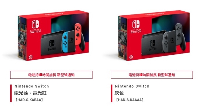 任天堂Nintendo Switch 主機電池持續加長亞版-灰色| Switch 主機組合