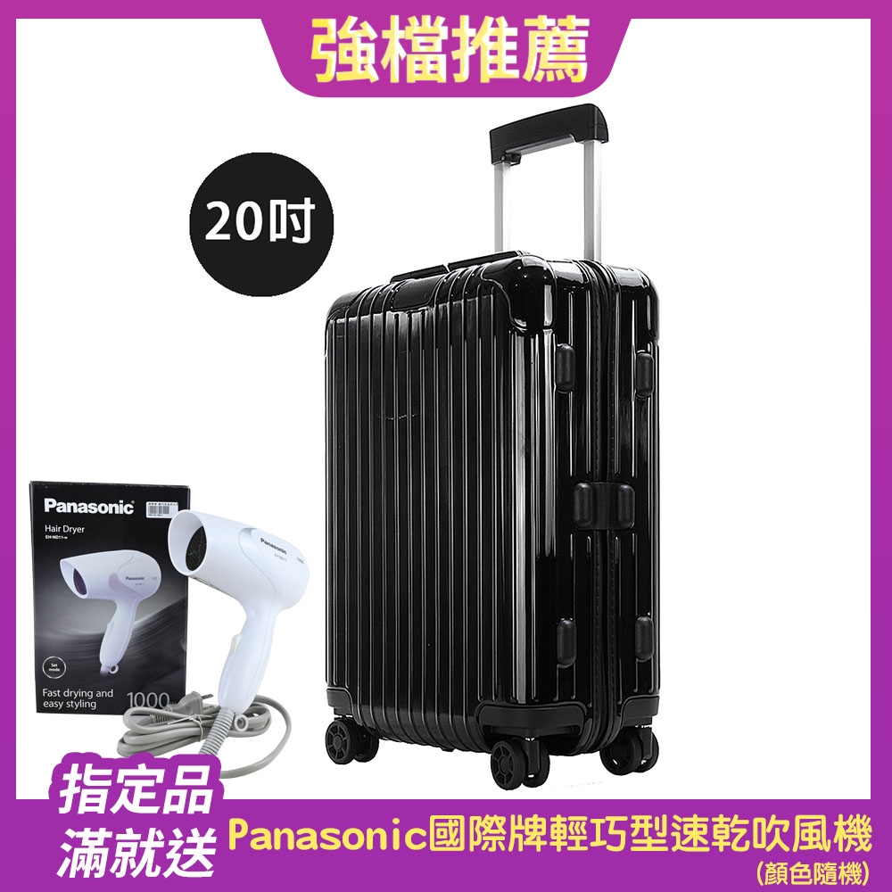 Rimowa ESSENTIAL Cabin S 20吋登機箱(亮黑)