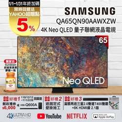 三星 65吋 4K QA65QN90AAWXZW Neo QLED 量子連網液晶電視