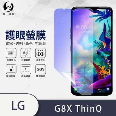 o-one護眼螢膜 lg g8x thinq 全膠螢幕保護貼 手機保護貼