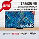 【福利新品】SAMSUNG三星 55吋 4K Neo QLED量子連網液晶電視 QA55QN95BAWXZW product thumbnail 1