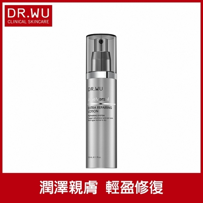 DR.WU超逆齡修復精華乳50mL