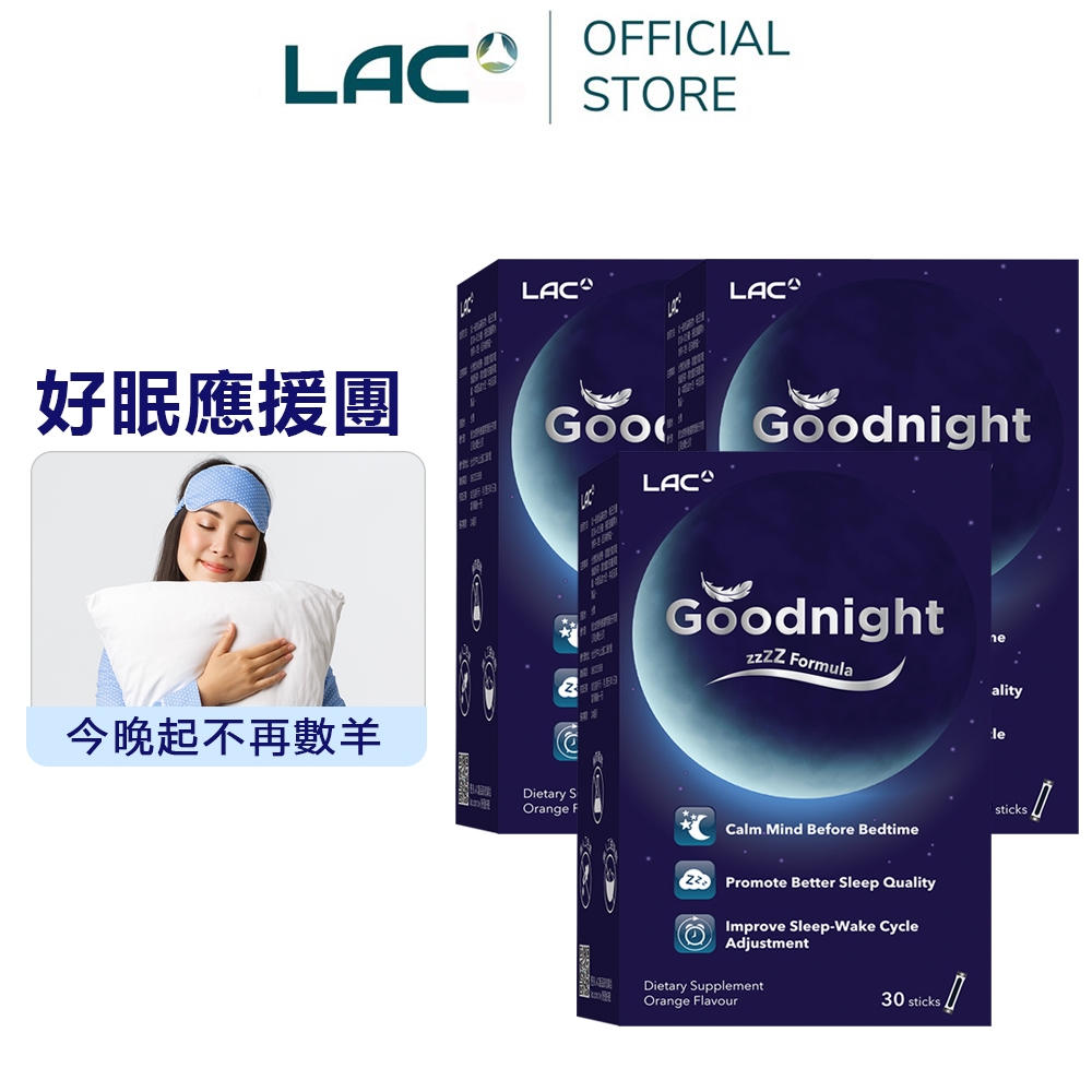 【LAC利維喜】3入組 夜安眠粉末30包-橘子口味(洋甘菊/鈣/鎂/GABA/磷脂醯絲胺酸/奶素)