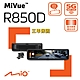 Mio MiVue R850D 星光級HDR數位防眩 WIFI GPS電子後視鏡 product thumbnail 1