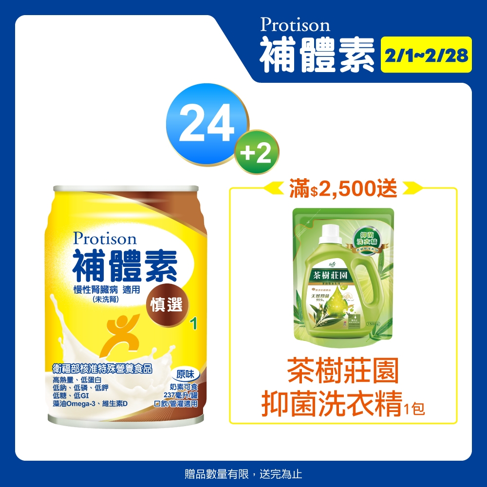 要送禮物給朋友時,我該如何挑選補體素 慎選1 237mlx24罐 (原味) 機能保健 網購經驗談