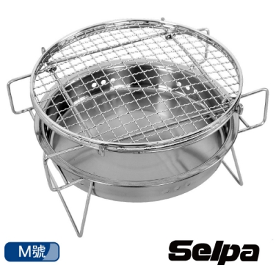 韓國SELPA 多功能超輕量便攜烤肉爐 M號 登山爐 烤肉 中秋 野炊 露營 野餐