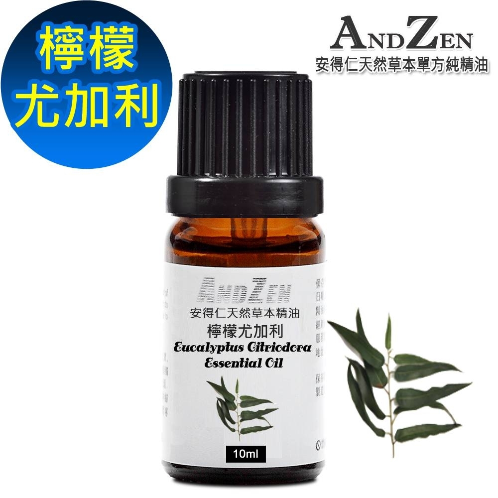 ANDZEN天然草本單方純精油10ml-檸檬尤加利