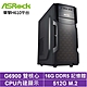 華擎H610平台[囚牛耀刃]G6900/16G/512G_SSD product thumbnail 1