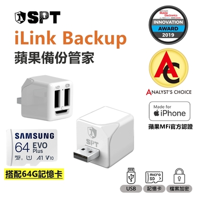 iLink Backup+ SAMSUNG 64G- iPhone備份 加密 備份 蘋果 多功能備份豆腐頭 記憶卡