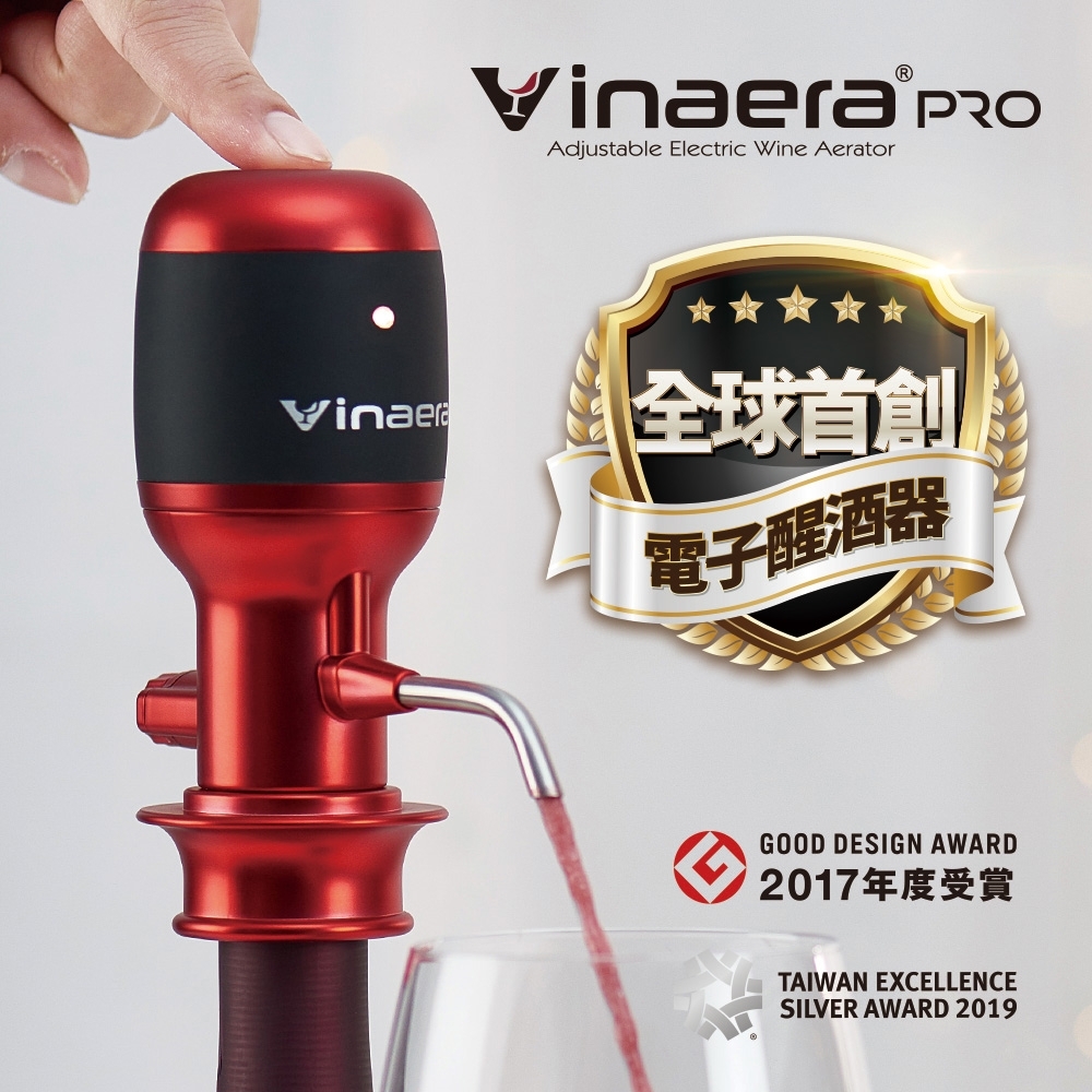 Vinaera 人氣最夯PRO專業版可調節MV7電子醒酒器-限量紅| 醒酒器/醒酒壺