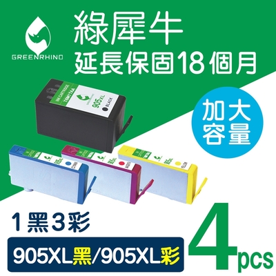 【綠犀牛】 for HP 1黑3彩 NO.905XL T6M17AA / T6M05AA / T6M09AA / T6M13AA 高容量環保墨水匣/適用 OfficeJet Pro 6960/6970