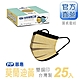 Line加碼3%【普惠醫工】成人平面醫用口罩-莫蘭迪黃(25入/盒) product thumbnail 1