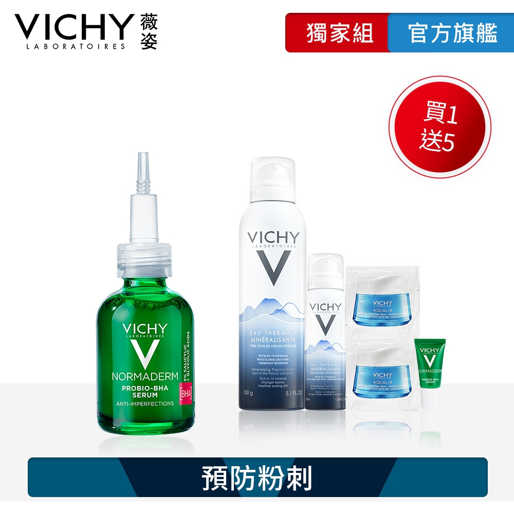 VICHY薇姿 水楊酸活萃淨膚精華 30ml 特談優惠組 (最低效期2024/12)