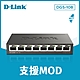 D-Link 友訊 DGS-108(E) 8port Switch 8埠Gigabit 台灣製造 專業級鋼殼 桌上型壁掛型交換器 product thumbnail 1