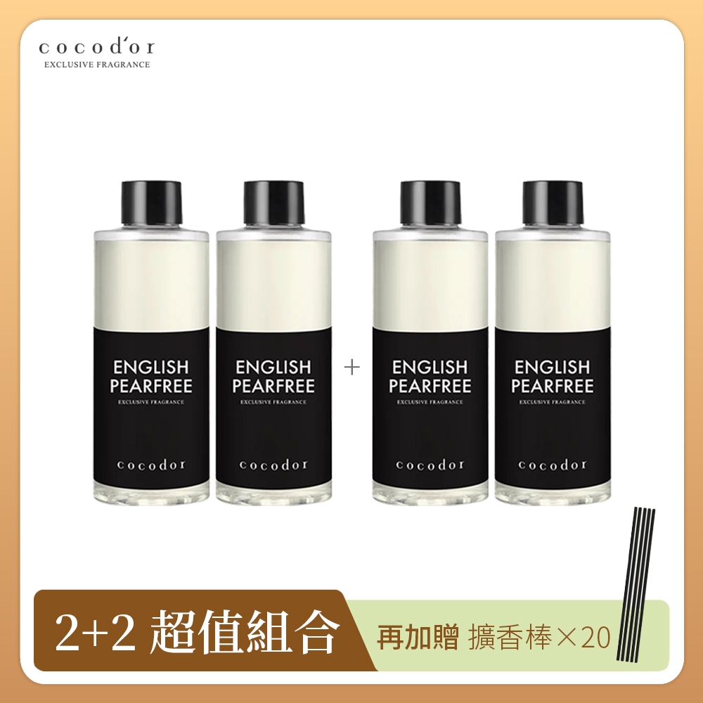 【買一送一】【韓國cocodor原廠授權】經典室內擴香補充瓶-200ml(任選2+2入) 加贈擴香棒20支