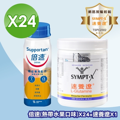 Supportan 倍速 癌症專用配方 (熱帶水果) 200mlX24+速養遼瓶裝 280g