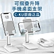 C-KU摺疊升降手機架 可調高度角度 攜帶式桌上型平板手機支架 追劇化妝鏡 手機座Switch充電座 product thumbnail 1
