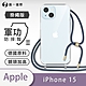 O-one軍功II防摔殼-掛繩殼 Apple iPhone 15 防摔可調式斜背掛繩手機殼 手機套 product thumbnail 2