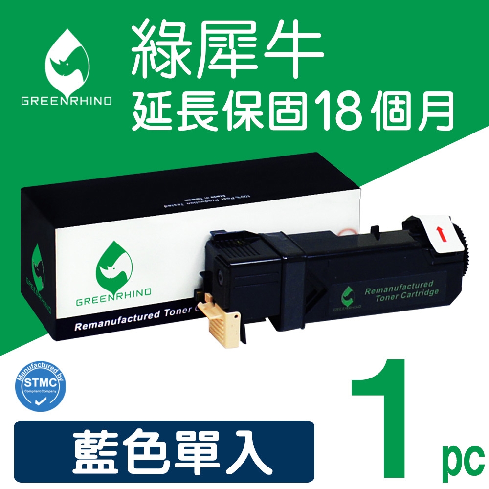 【綠犀牛】for Fuji Xerox CT201261 藍色環保碳粉匣 /適用 DocuPrint C1190FS