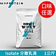 【英國 MYPROTEIN】Isolate 分離乳清蛋白粉(1公斤/包) product thumbnail 2