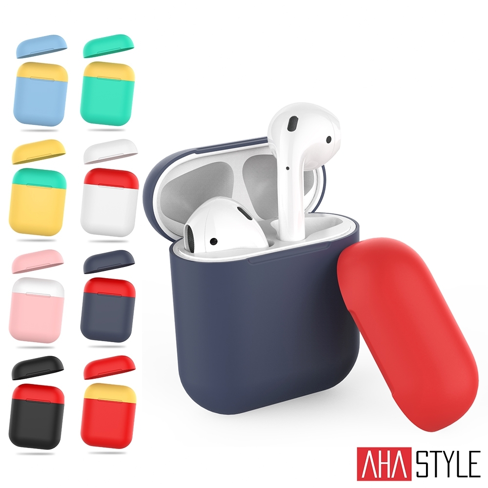 AHAStyle AirPods 1&2代 矽膠保護套 撞色版