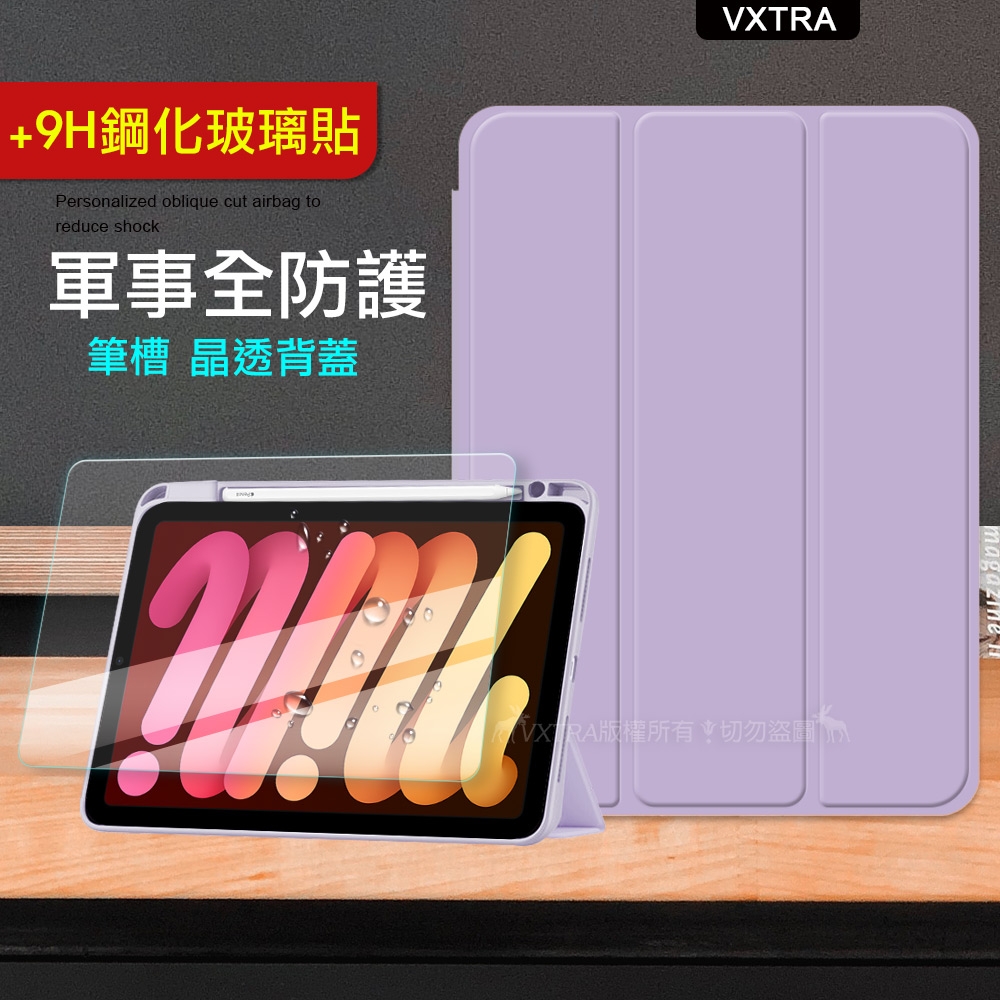 VXTRA 軍事全防護 iPad Pro 11吋 2022/2021/2020版通用 晶透背蓋 超纖皮紋皮套(鬱香紫)+玻璃貼