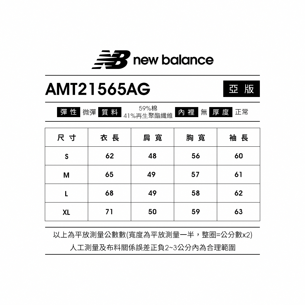 New Balance]連帽長袖上衣_男性_灰色_AMT21565AG | New Balance 