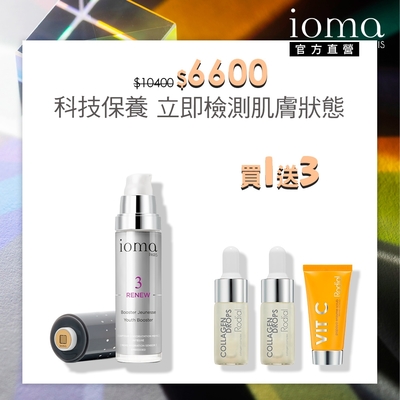 【官方直營】IOMA 抗皺返時保濕精華乳50ml贈維他命C葩葩雅去角質霜 20ml+滿出來膠原蛋白精露10ml效期*2(2025/03)