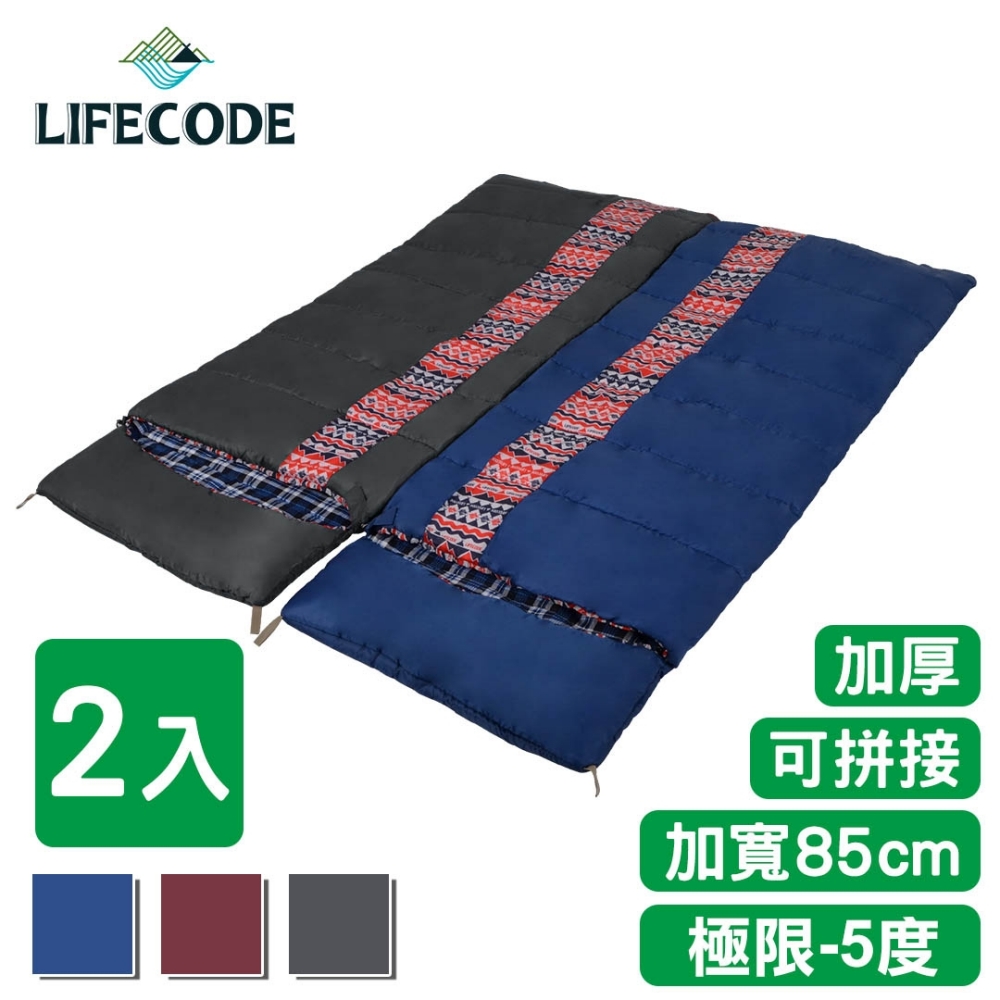 LIFECODE《純棉加厚可水洗》秋冬可拼接睡袋-寬85cm-3色可選(2入組)