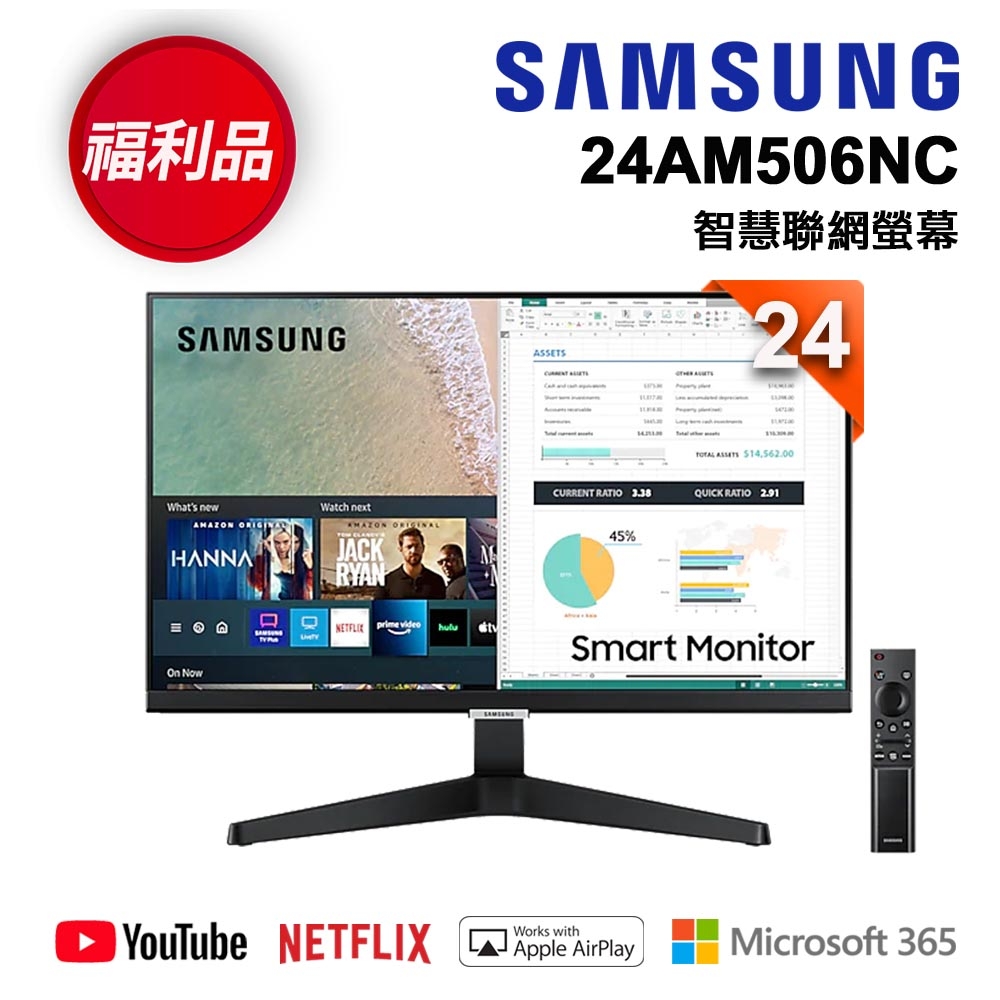 福利新品】SAMSUNG三星24型M5 智慧聯網顯示器LS24AM506NCXZW | 電視