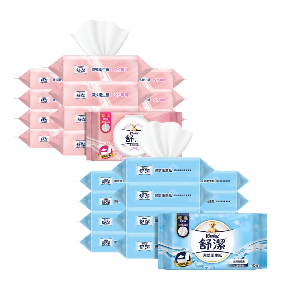 舒潔 濕式衛生紙 一般款/女性專用款-40抽小箱購