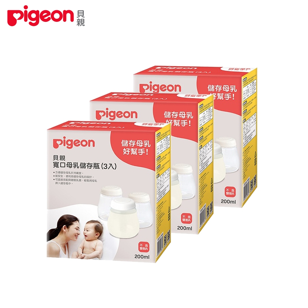 日本《Pigeon 貝親》寬口徑母乳儲存瓶(3入)x3