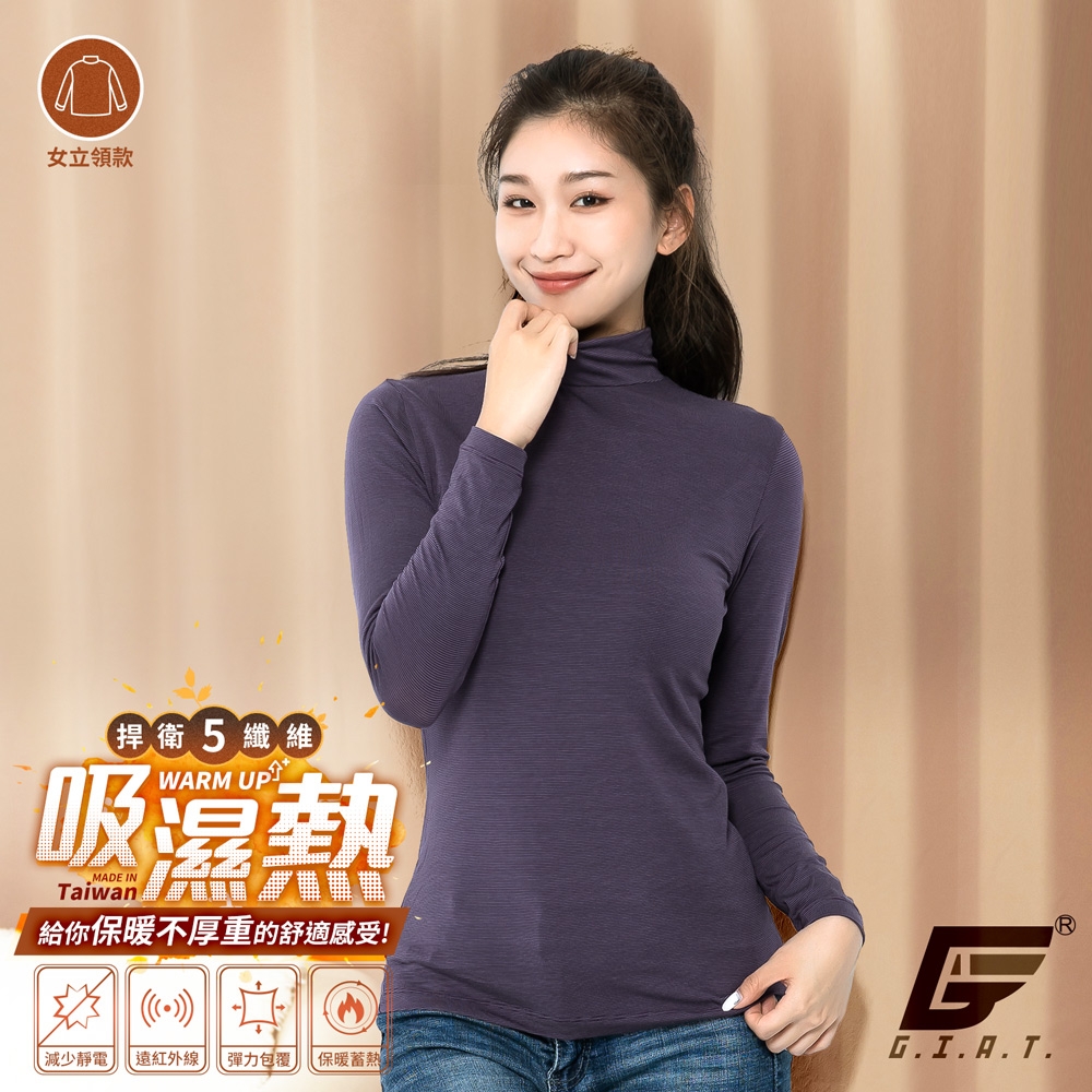 GIAT台灣製五夠暖吸濕發熱衣-女款立領/紫條