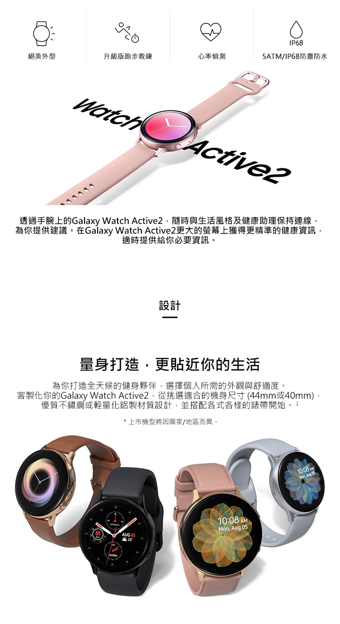 三星Samsung Galaxy Watch Active2 40mm鋁製藍牙R830(星魅紫) | 智慧