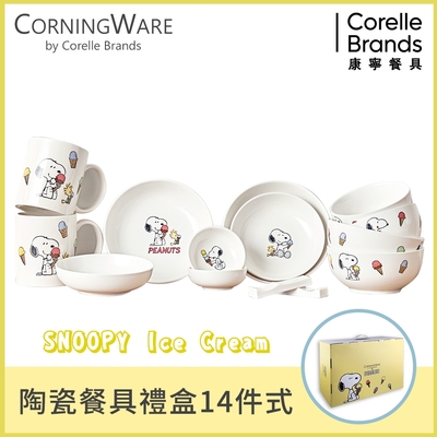 (原裝進口)【美國康寧】CORNINGWARE SNOOPY ICECREAM 14件式陶瓷餐具禮盒