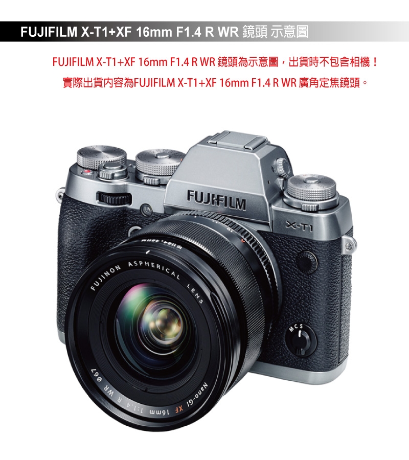 FUJIFILM XF 16mm F1.4 R WR 廣角定焦鏡頭公司貨| X系列-定焦鏡/其他