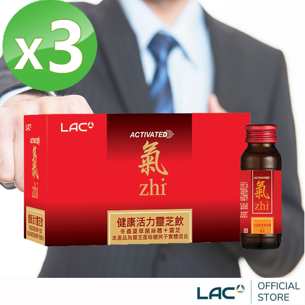 【LAC利維喜】3入組 氣健康活力靈芝飲8瓶-蜜桃口味(靈芝多醣體/冬蟲夏草菌絲體/B群/保護力)