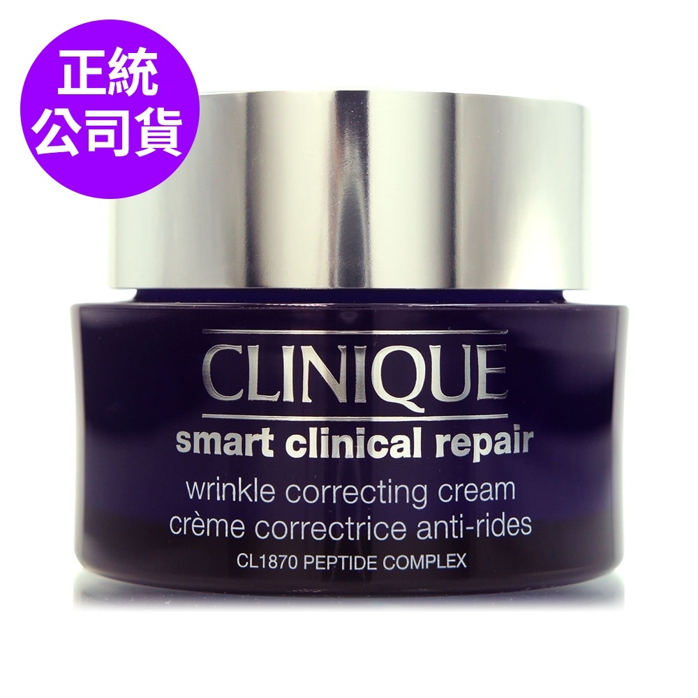 *CLINIQUE倩碧 天才激光超緊緻活膚霜50ml(正統公司貨)(效期2025/03)