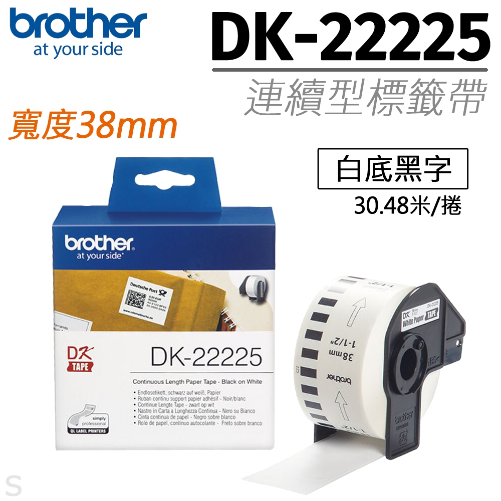 brother原廠連續標籤帶 DK-22225 (38mm白底黑字30.48米)