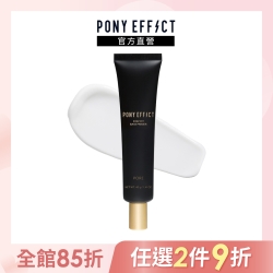 【PONY EFFECT】水透零毛孔妝前乳 40g